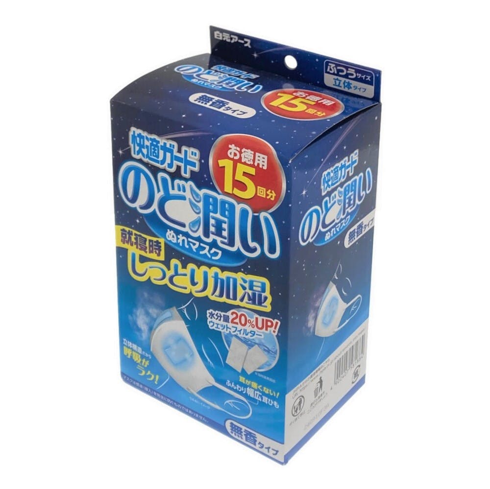 快適ガードのど潤いぬれマスク 無香タイプ ふつう 15セット | マスク