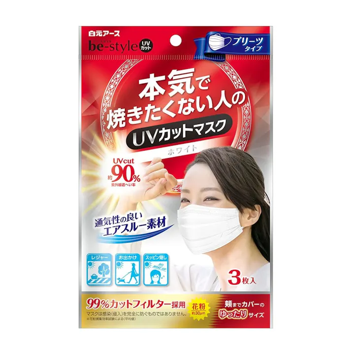 白元アースUVカットマスク3枚(販売終了)