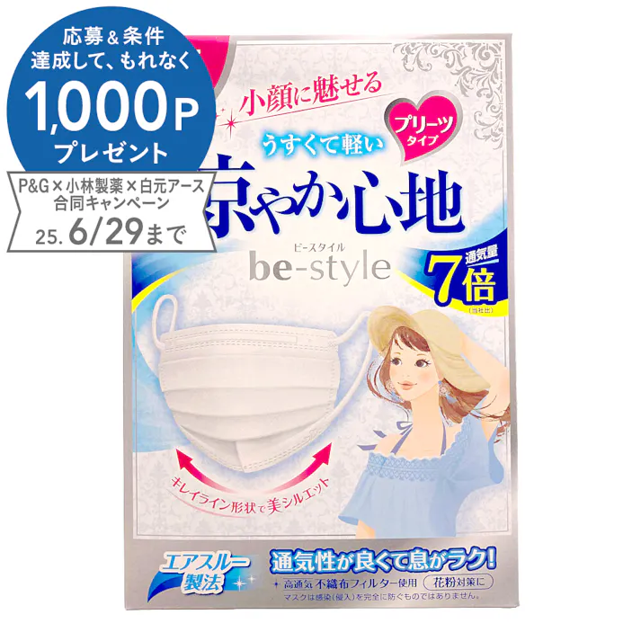 白元アース ビースタイル プリーツタイプ 涼やか心地 ホワイト 35枚