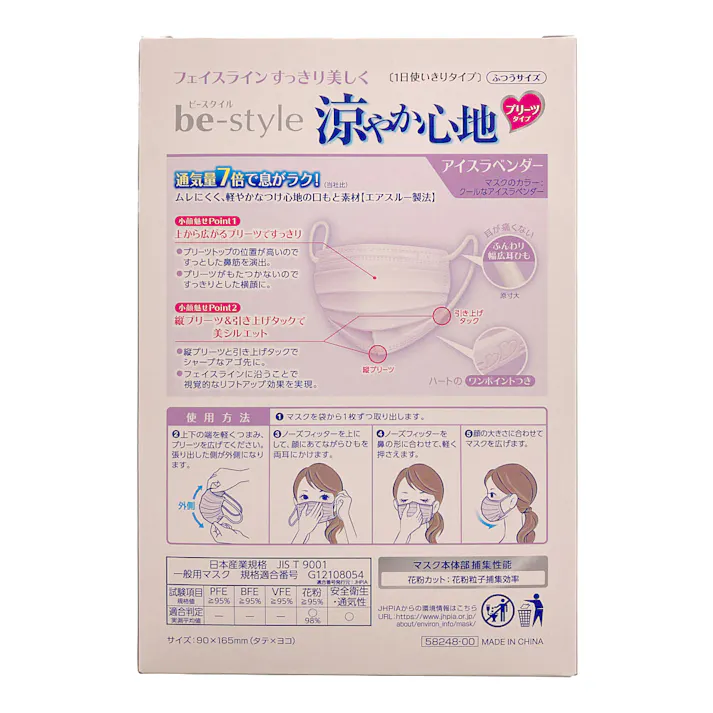 白元アース ビースタイル プリーツタイプ 涼やか心地 ラベンダー 35枚