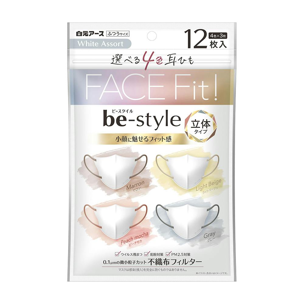 ビースタイル 立体タイプ ふつうサイズ ホワイトアソート 12枚入(4色×3
