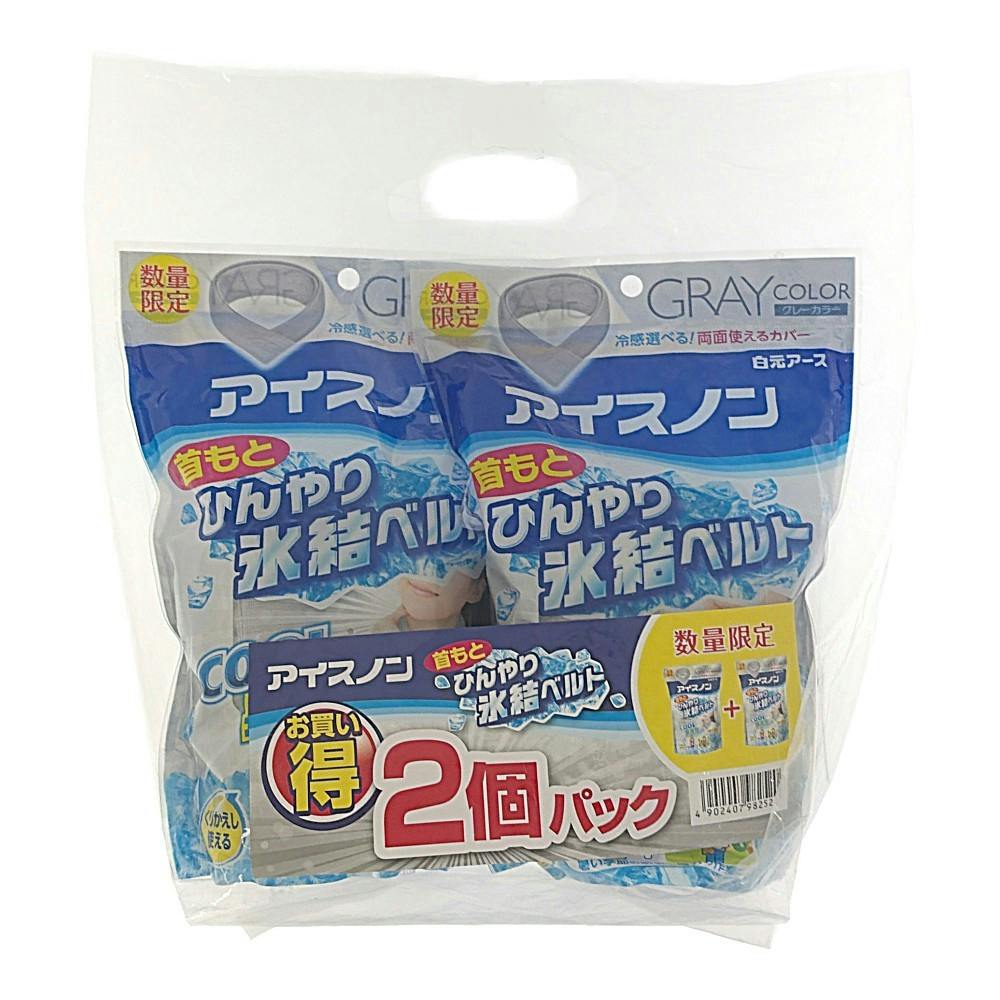 アイスノン 首もとひんやり氷結ベルト 2個パック