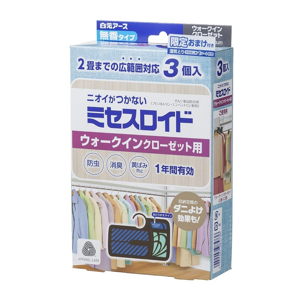 白元アース ミセスロイド ウォークインクローゼット用 3個入＋限定おまけ付き｜ホームセンター通販【カインズ】