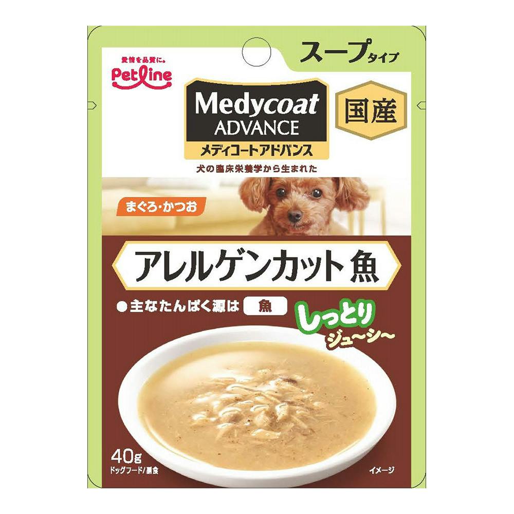 ペットライン メディコートアドバンス アレルゲンカット 魚＆お