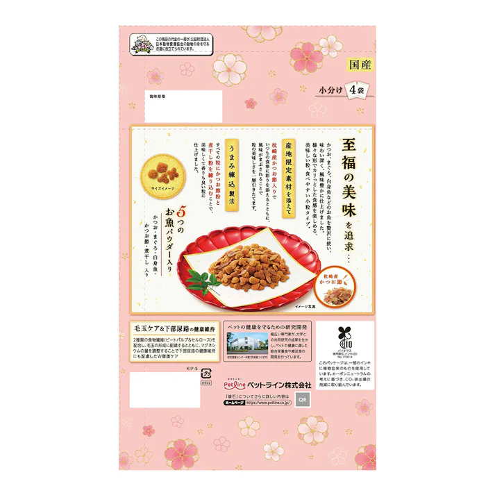 懐石ippin 枕崎産かつお節添え 1.2kg