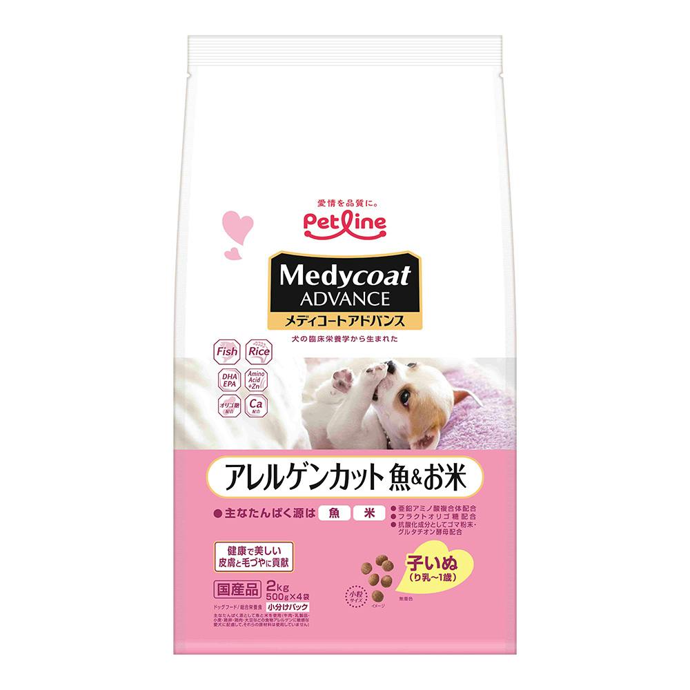 ペットライン メディコートアドバンス アレルゲンカット 魚＆お米 子いぬ(り乳～1歳) 500g×4袋 | ペット用品（犬） 通販 |  ホームセンターのカインズ