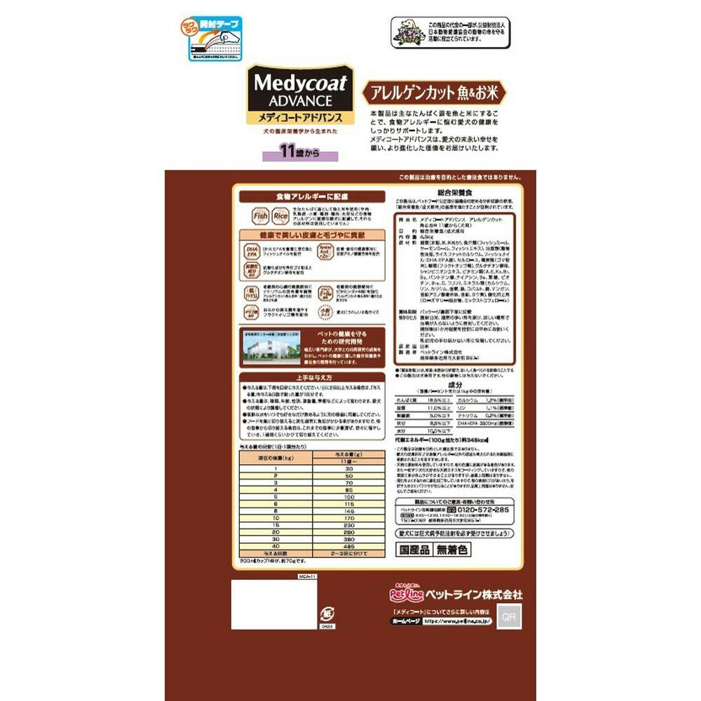 ドッグフード Collon ゴー！ センシティブ サーモン 0.8kg | ドッグフード 通販