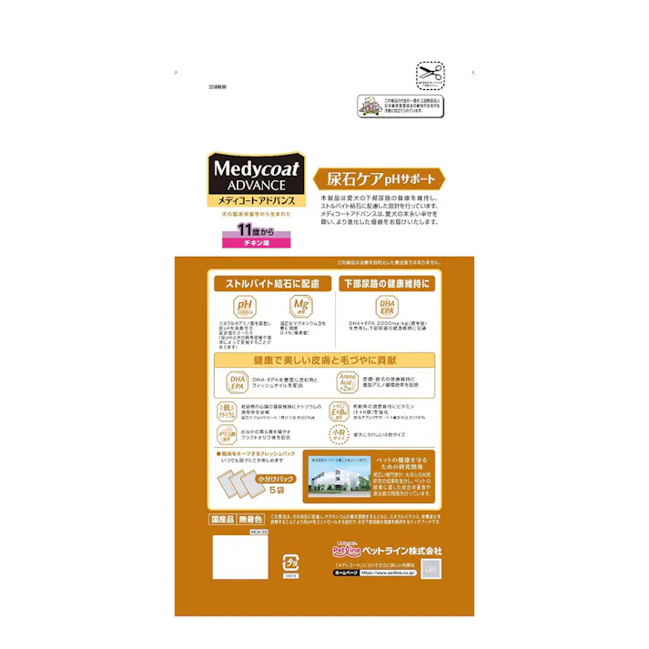 ペットライン メディコートアドバンス 尿石ケアpHサポート 11歳から チキン味 500g×5袋