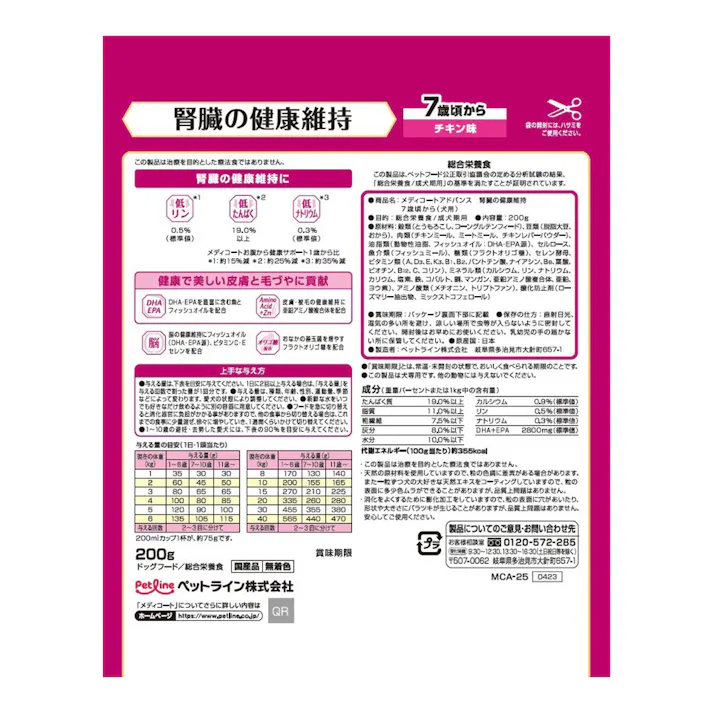 アドバンス 腎臓の健康維持 7歳頃から チキン味 200g