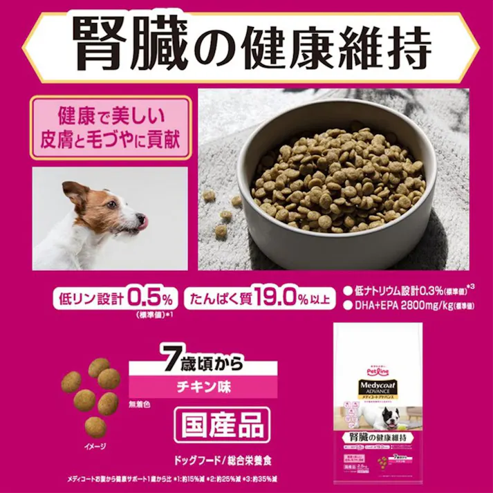 ペットライン メディコートアドバンス 腎臓の健康維持 7歳頃から チキン味 500g×5袋