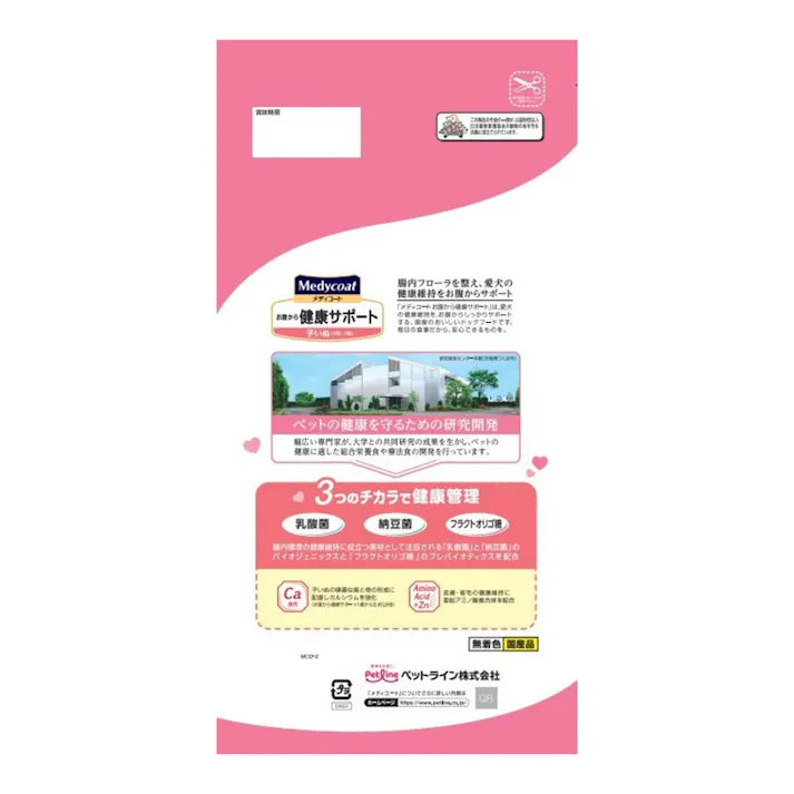 ペットライン メディコート お腹から健康サポート 子いぬ(り乳~1歳) チキン味 500g×5袋