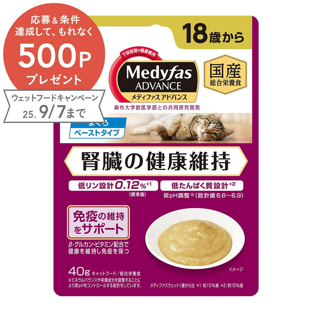 メディファスアドバンス 腎臓18歳から まぐろ 40g 猫用ウェットフード(パウチ) メディファスアドバンス 腎臓18歳から まぐろ 40g 猫用ウェットフード(パウチ)