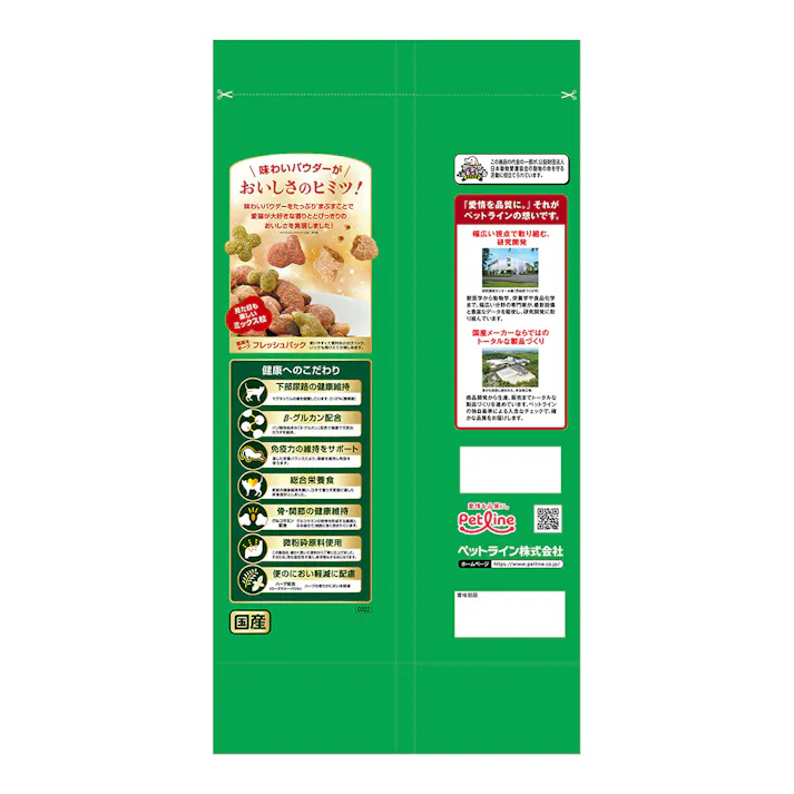 キャラットミックス ネオ まぐろ仕立て 1kg