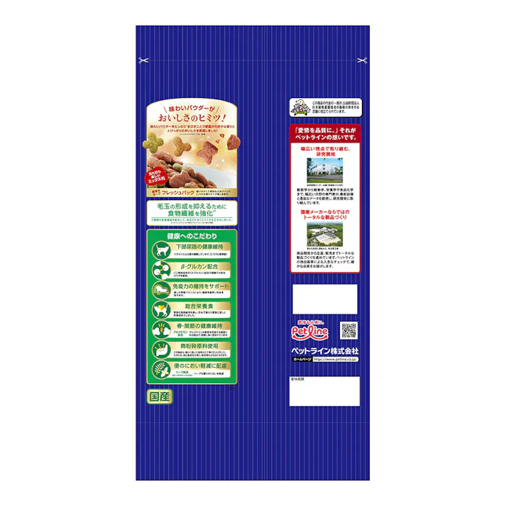 キャラットミックス ネオ 毛玉をおそうじ まぐろ仕立て 1kg