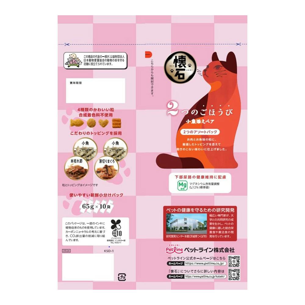 懐石2dish 海のおいしさ 瀬戸内の小魚ペア 800g(販売終了