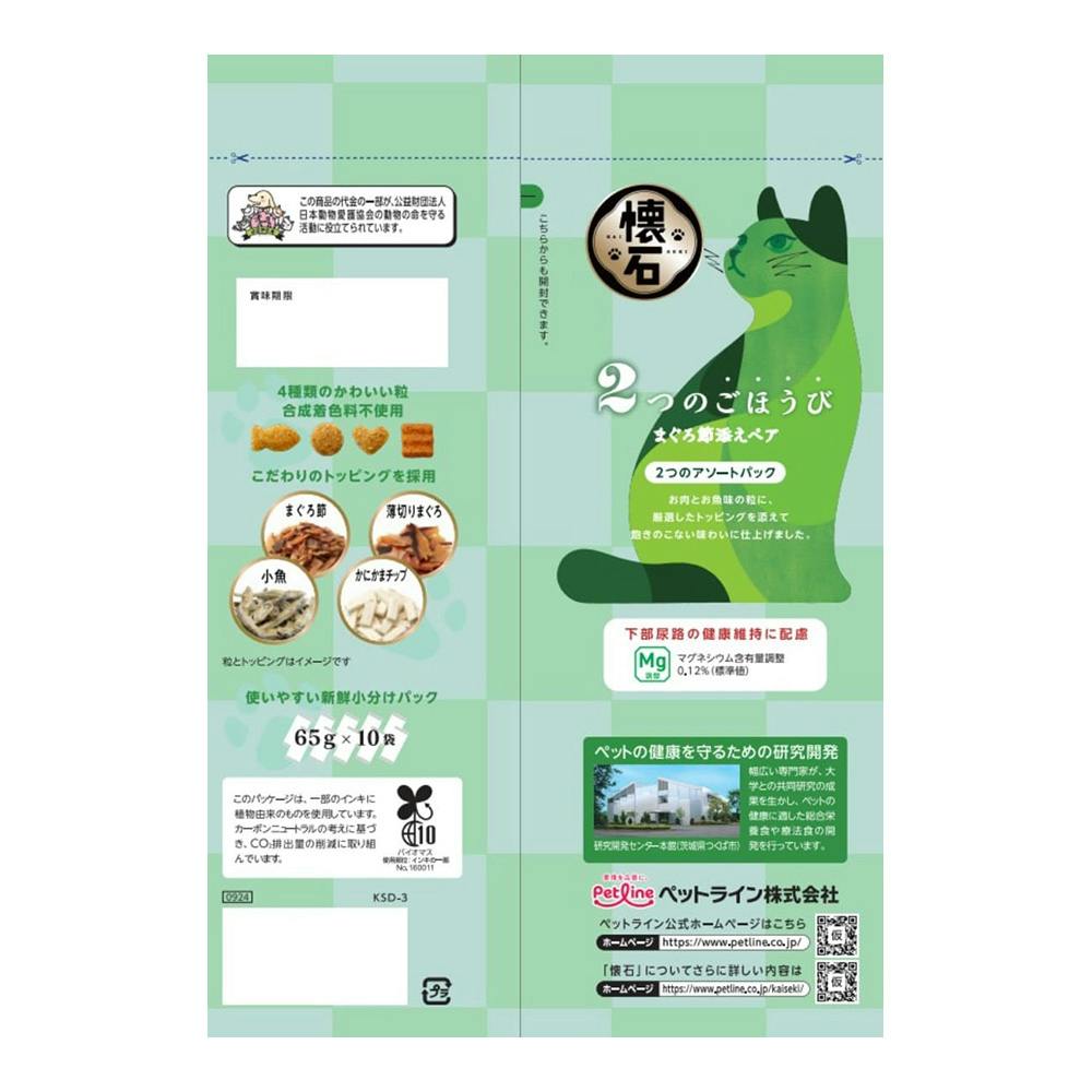 懐石 2つのごほうび まぐろ節添えペア650g | キャットフード 通販