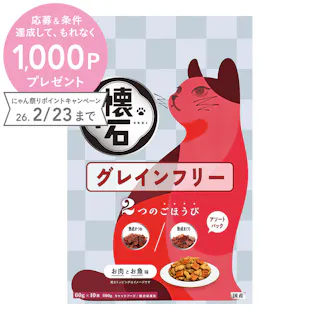 懐石 2つのごほうび グレインフリー 600g