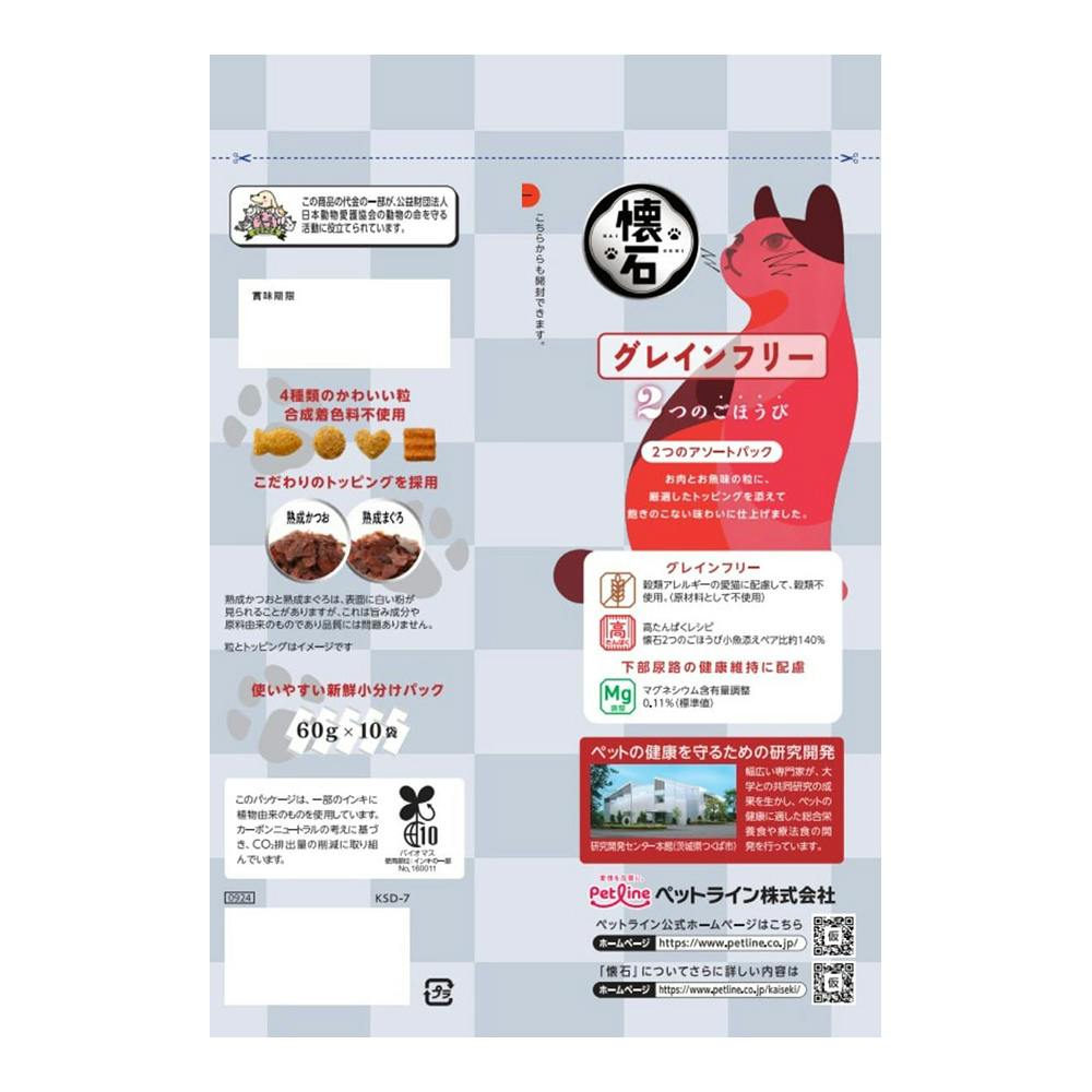 懐石 2つのごほうび グレインフリー 600g | キャットフード 通販