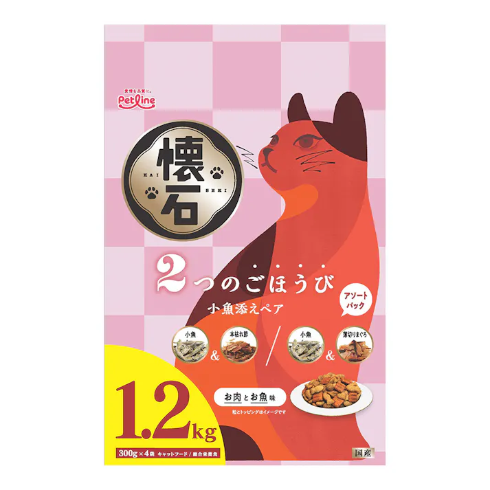 懐石 2つのごほうび 小魚添えペア 1.2kg