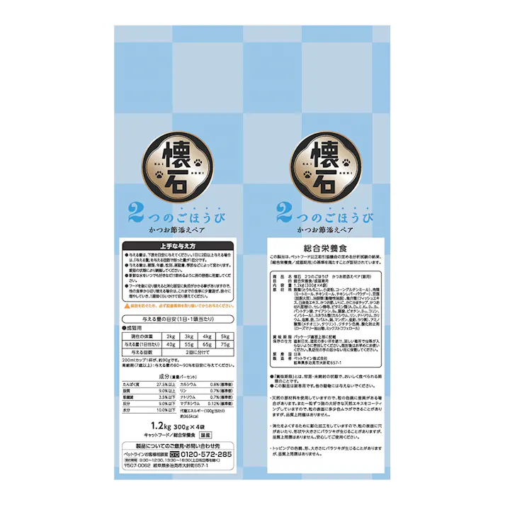 懐石 2つのごほうび かつお節添えペア 1.2kg