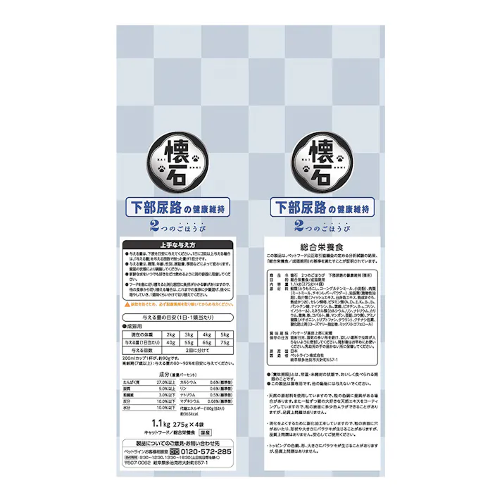 懐石 2つのごほうび 下部尿路の健康維持 1.1kg