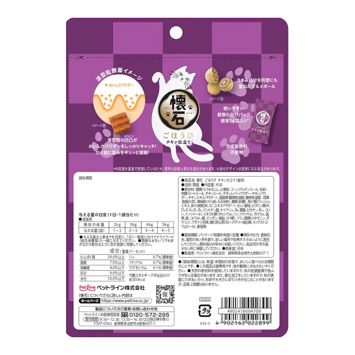 懐石ごほうびチキン仕立て42g