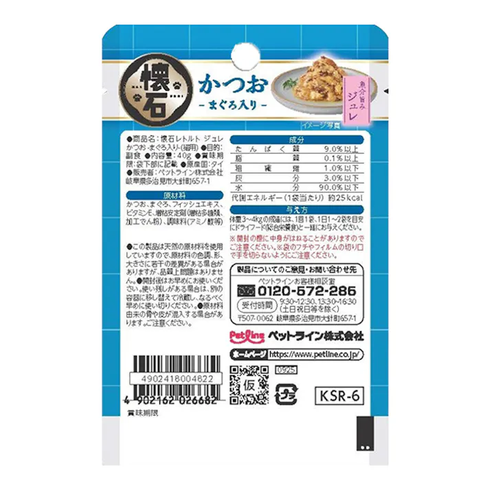 懐石レトルト ジュレかつお まぐろ入り 40g