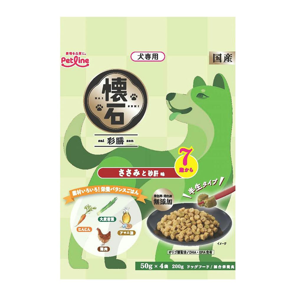 懐石 彩膳 7歳から ささみと砂肝味 200g