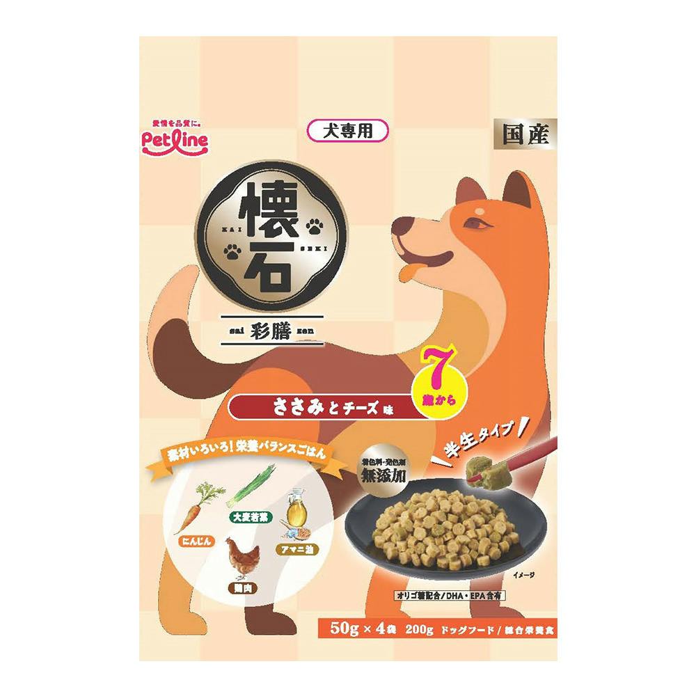 懐石 彩膳 7歳から ささみとチーズ味 200g