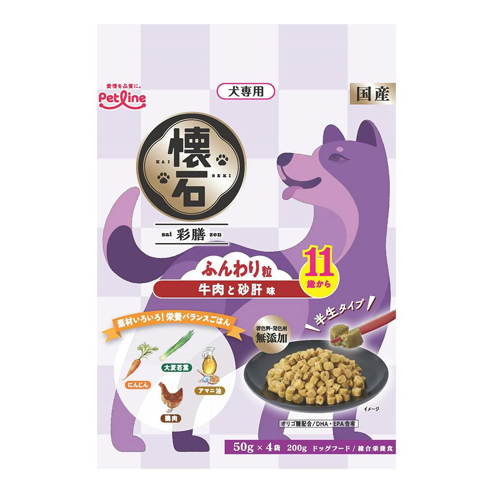 懐石 彩膳 11歳から 牛肉と砂肝味 200g