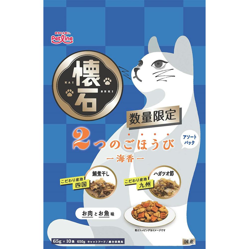 懐石 2つのごほうび 海香 お肉とお魚味 650g
