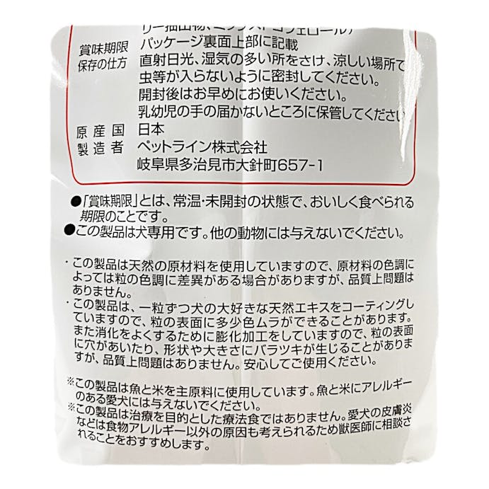 メディコート アレルゲンカット 魚＆米 ライト高齢犬 2.7kg