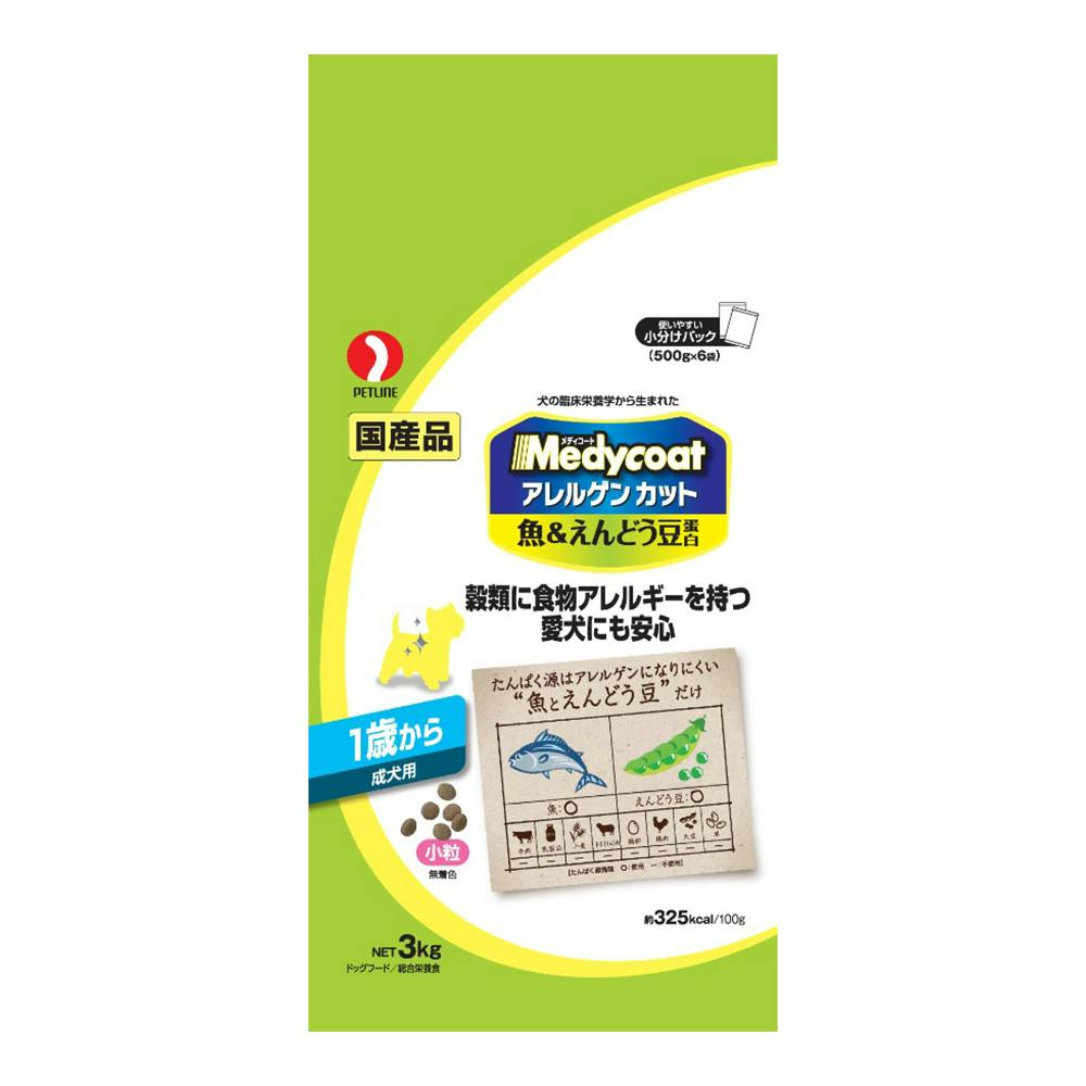 メディコート アレルゲンカット 魚＆えんどう 成犬用 3kg | ペット用品