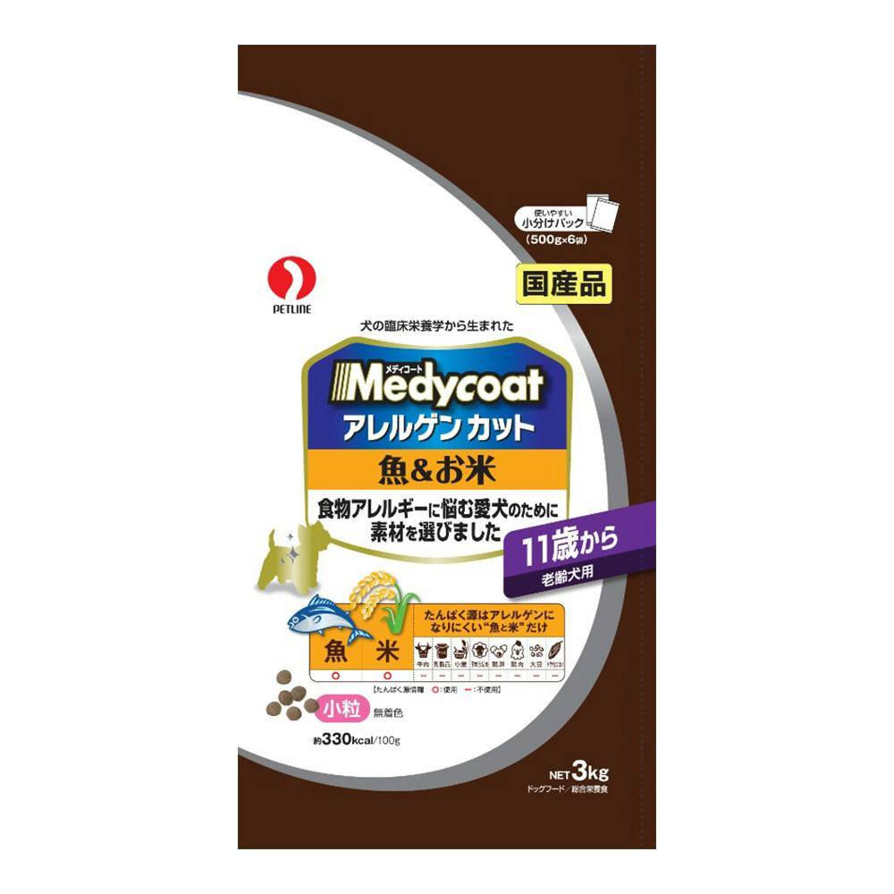 メディコート アレルゲンカット 魚＆米 11歳 老齢犬用 3kg