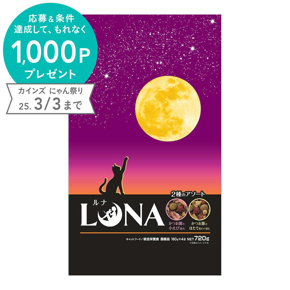 LUNA かつお節と小えび＆ほたて味ビッツ 720g｜ホームセンター通販【カインズ】