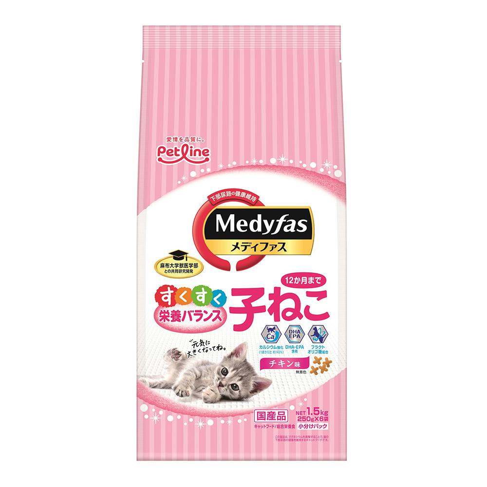 メディファス 子ねこ チキン味 1.5kg | ペット用品（猫） 通販 | ホームセンターのカインズ