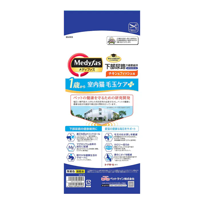 メディファス 室内猫 毛玉ケア プラス 1歳から チキン&フィッシュ味 1.41kg