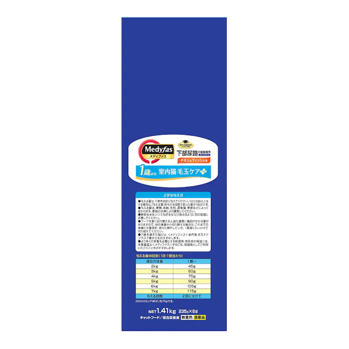 メディファス 室内猫 毛玉ケア プラス 1歳から チキン&フィッシュ味 1.41kg
