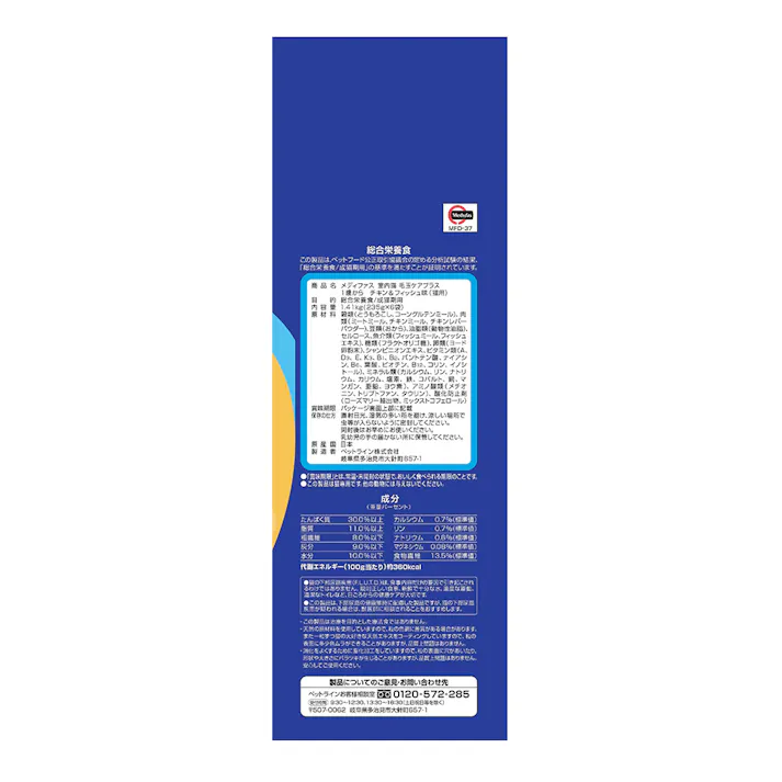 メディファス 室内猫 毛玉ケア プラス 1歳から チキン&フィッシュ味 1.41kg