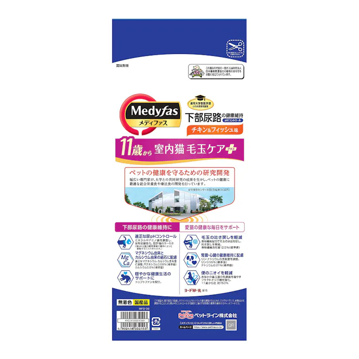 メディファス 室内猫 毛玉ケア プラス 11歳から チキン&フィッシュ味 1.41kg