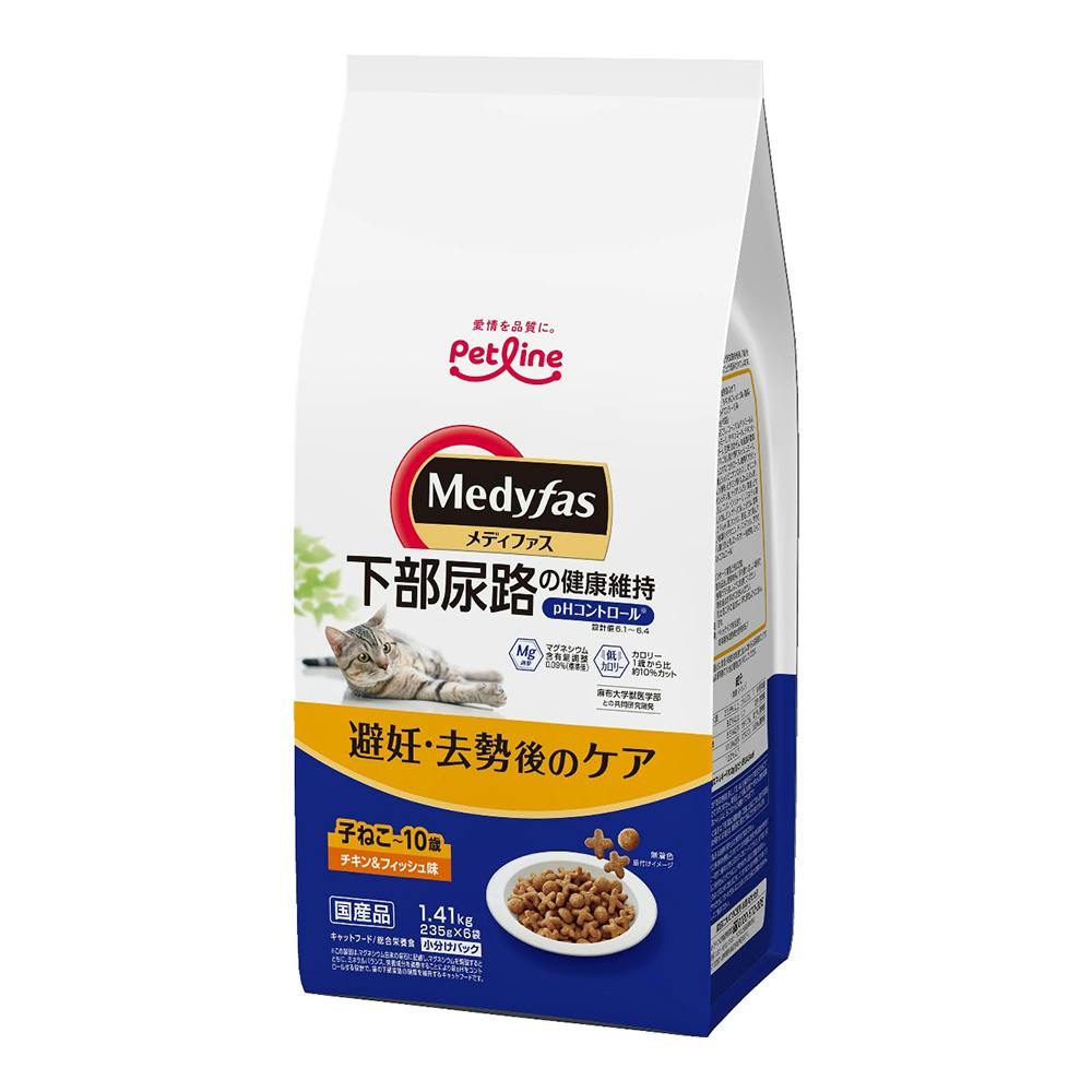 メディファス　子ねこから10歳 9袋 メディファス 避妊・去勢後のケア 子ねこから10歳 まで チキン