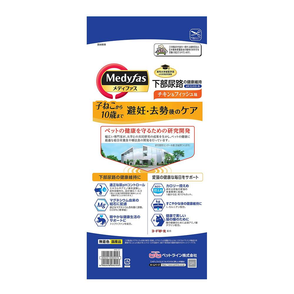 メディファス 避妊・去勢後のケア 子ねこから10歳 まで チキン