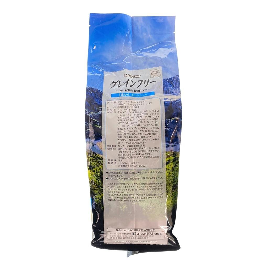 メディコート グレインフリー 1歳 フィッシュ 3kg(販売終了