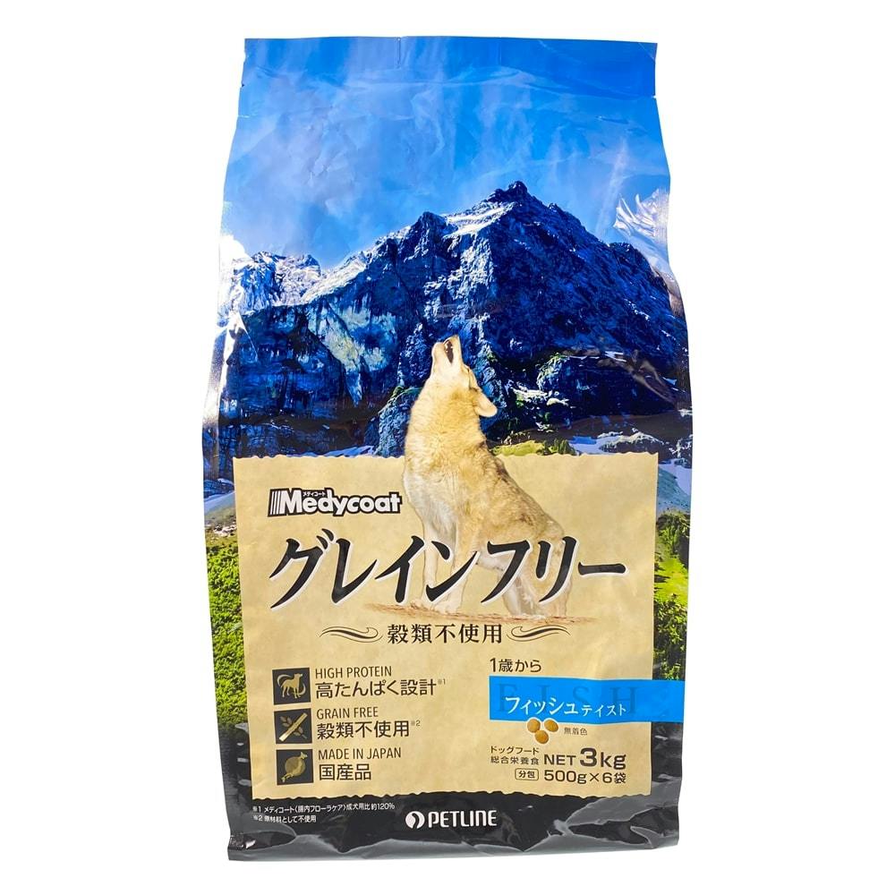 メディコート グレインフリー 1歳 フィッシュ 3kg(販売終了 