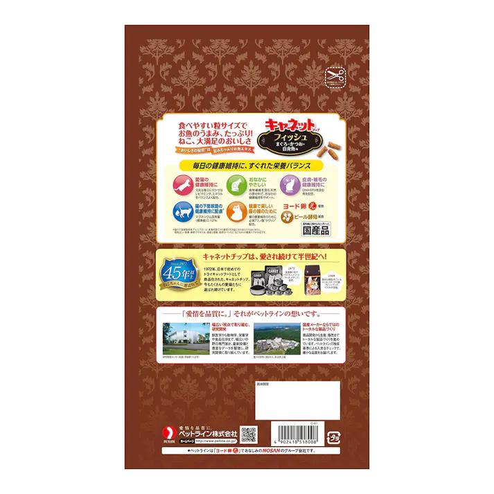 キャネットチップ フィッシュ 2.7kg