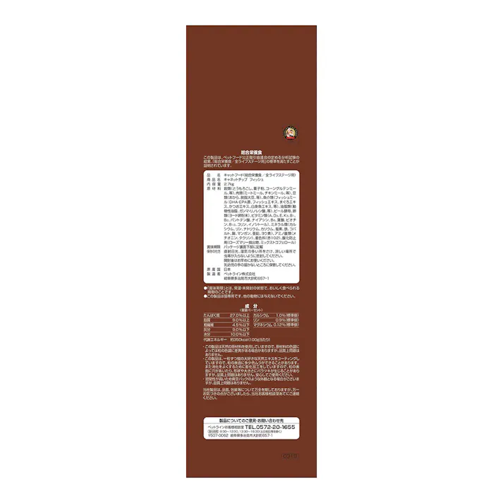 キャネットチップ フィッシュ 2.7kg