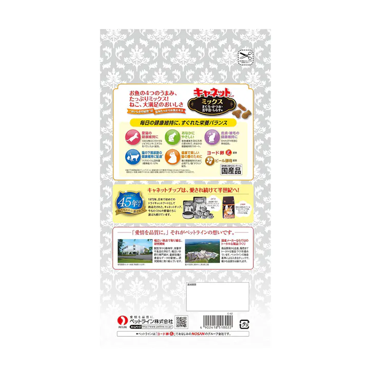 キャネットチップ ミックス 2.7kg