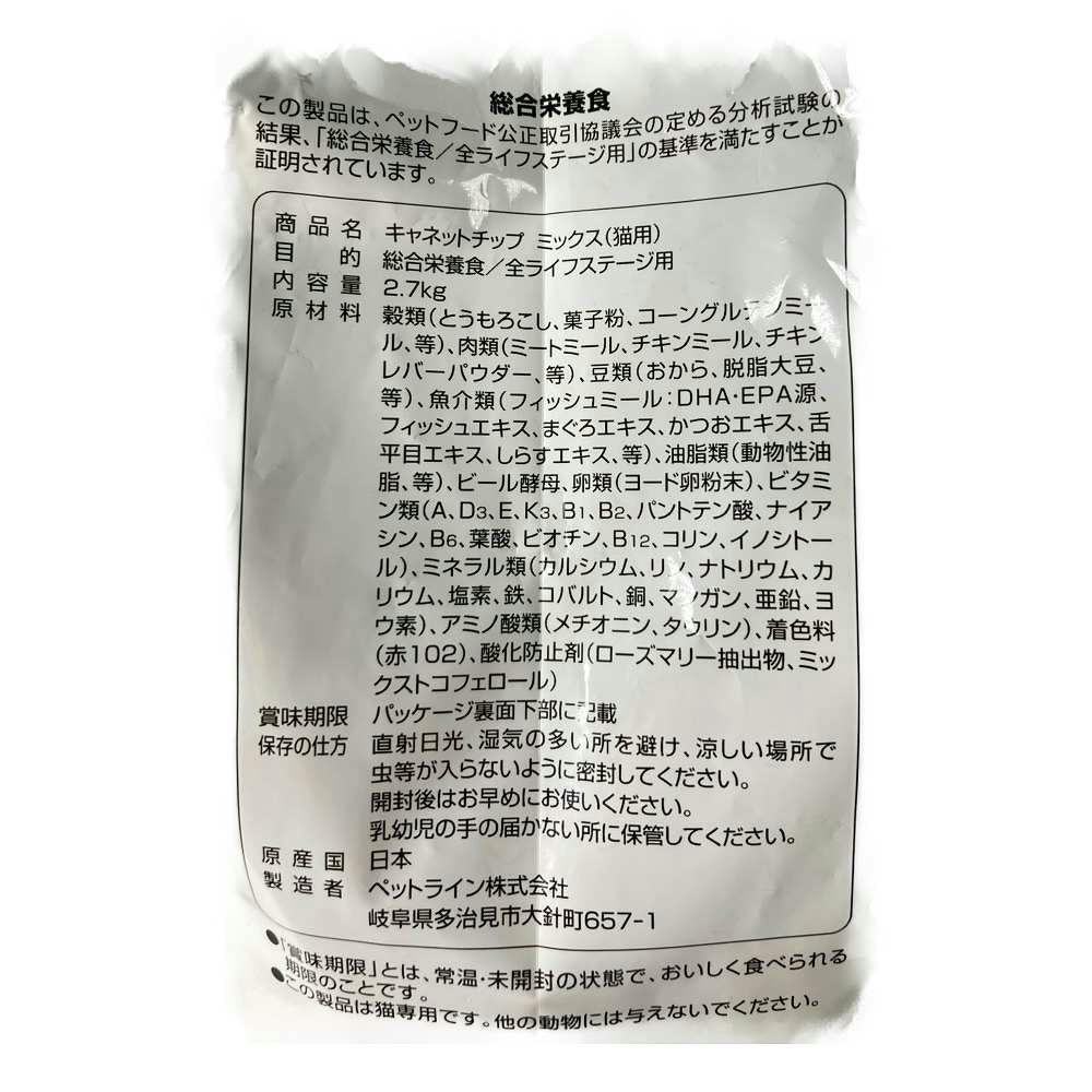 キャネットチップ ミックス 2.7kg | ペット用品（猫