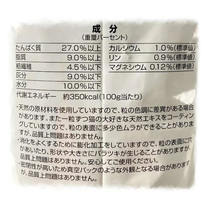 キャネットチップ ミックス 2.7kg