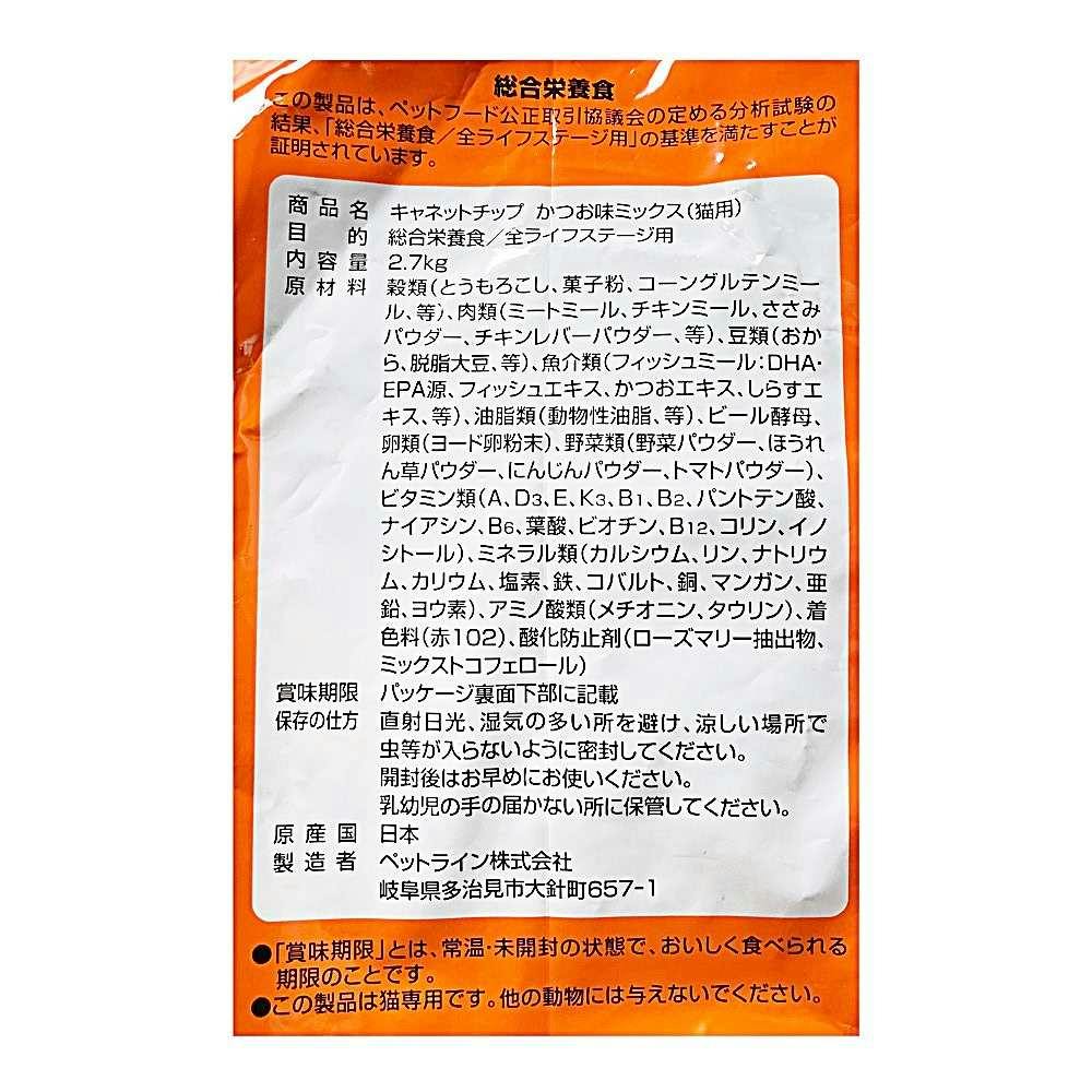 キャネットチップ かつお味ミックス 2.7kg | ペット用品（猫